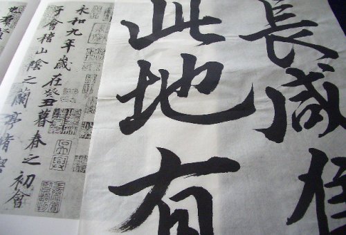 japanse kaligrafie
